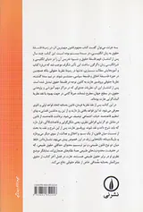 مفهوم قانون